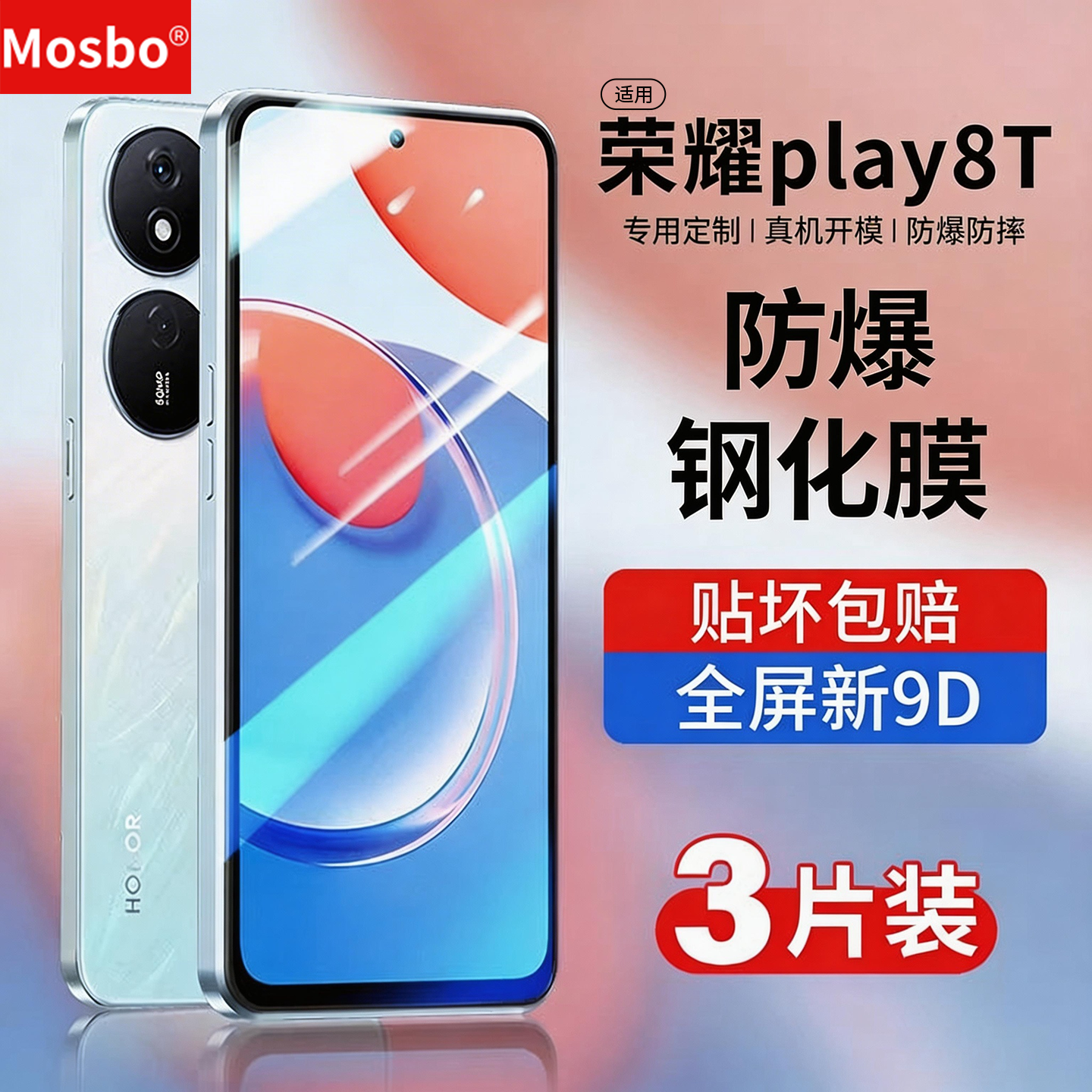 适用荣耀play8t钢化膜Play8tpro手机膜honor新款华为全屏覆盖钻石高清防爆paly8t防摔抗蓝光por贴膜5g保护8壳