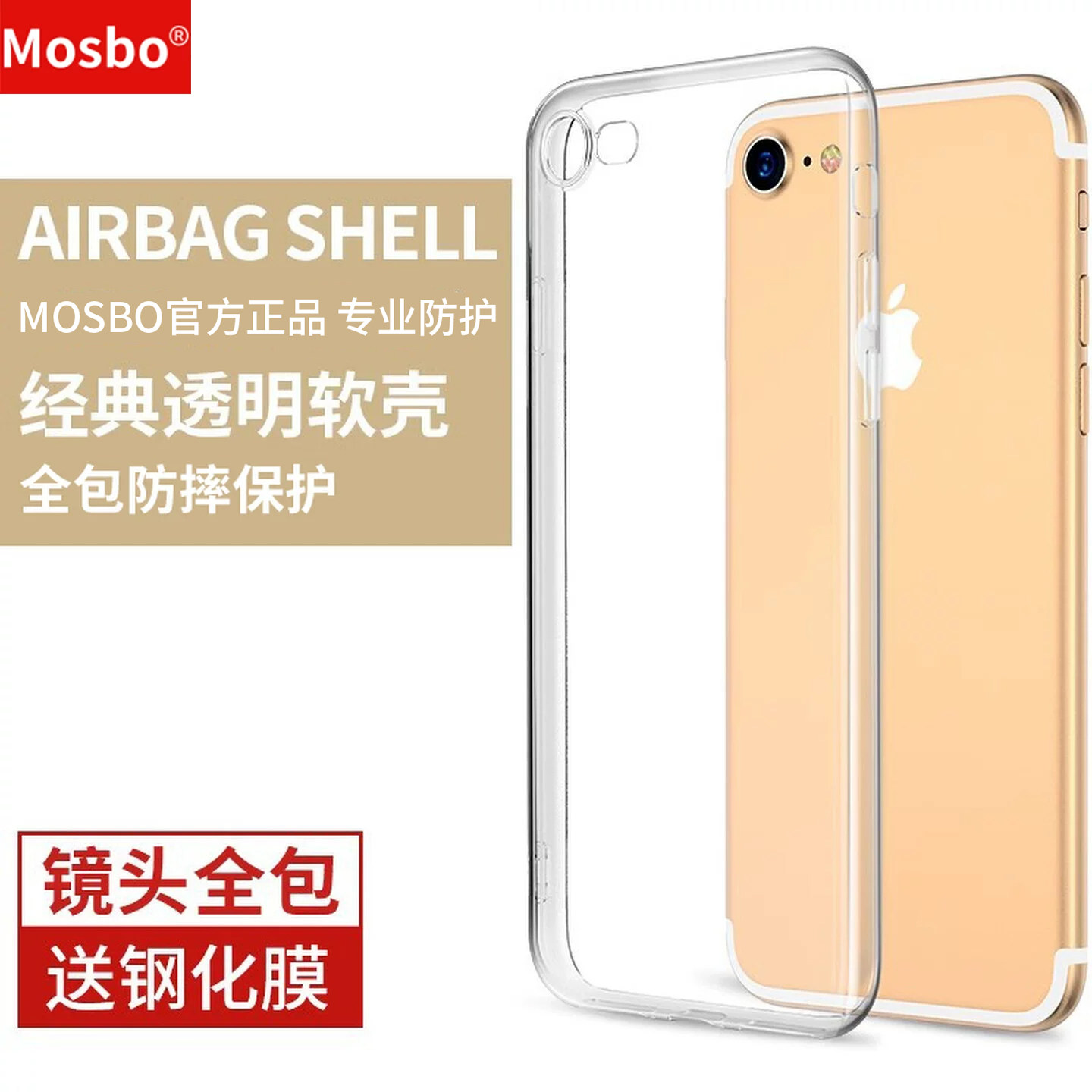 适用苹果6/6sP手机壳透明保护套图片