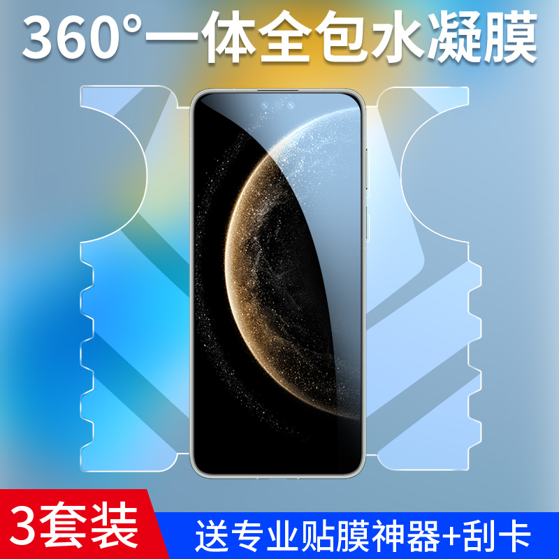 适用华为mate70手机膜mate70pro新品RS非凡大师水凝钢化膜mt70pro+全包蝴蝶膜七十高清por曲面屏魅特系列防摔