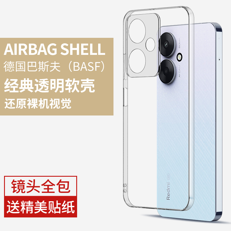 适用红米13c手机壳小米13c全包防摔新款Redmi13C硅胶保护十三透明男女超薄mi高级感软壳13c老人外套送膜5G后