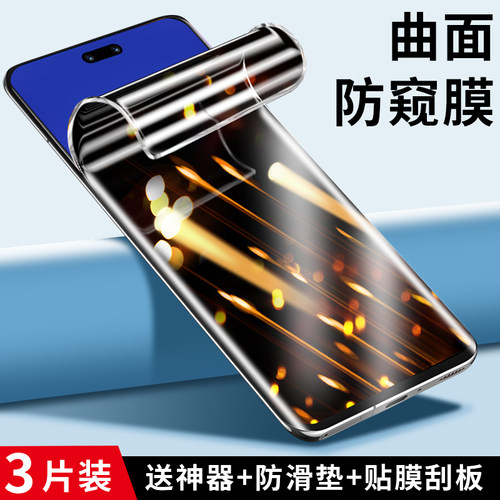 适用华为nova12防窥膜12pro手机