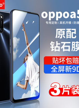 适用oppoa52钢化膜a52全屏oppo手机oopoa52护眼抗蓝光opa52防指纹opp0pp0ppoa52防爆op啊oppa防摔opa刚化贴膜