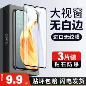 oppoa91钢化膜oppoa91oopoa91无