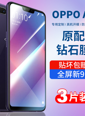 适用oppoa5钢化膜a5全屏oppa手机opa5a抗摔opp0pp0ppoa保护5G防摔opoa原装4G高清opppa玻璃oopoa贴膜