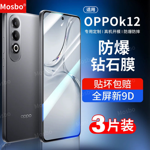 oppok12手机膜k12x钢化膜防爆