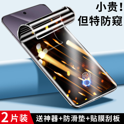 适用华为pura70pro防窥膜手机膜