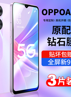 适用oppoa58钢化膜oppo A58X全屏覆盖手机贴膜防摔保护0pp0a58防指纹oppa无白边屏保opo刚化高清opa蓝光玻璃