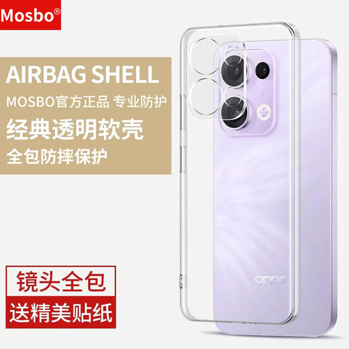 适用opporeno13手机壳13pro透明