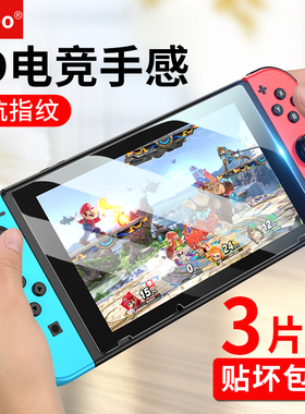 适用任天堂switch钢化膜switch lite全屏2代电竞膜ns磨砂Nintendo游戏机switchOLED高清蓝光防指纹9h玻璃贴膜
