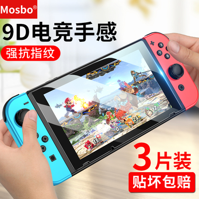 适用switch钢化膜全屏OLED防爆膜