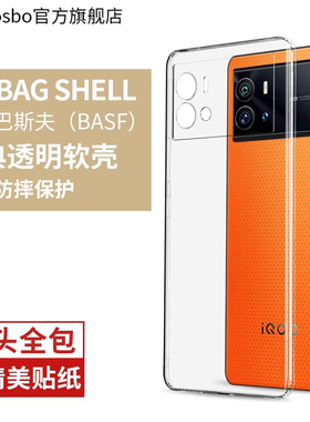 适用vivoiqoo9手机壳透明iqoo9pro新款IQOO9保护套气囊ipoo硅胶软壳9por防摔全包边iq00手机套男女款简约外壳