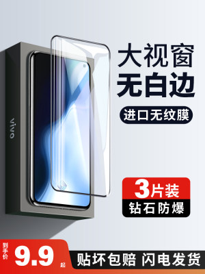 适用vivos5钢化膜s5vivo全屏vivis5步步高s5手机vovos5防摔vⅰvos5蓝光vivov5s原厂全包边钻石黑边保护贴膜新