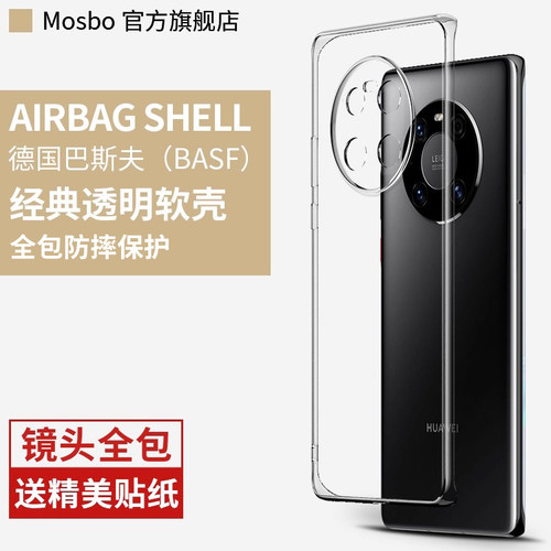 适用华为mate40pro手机壳透明壳