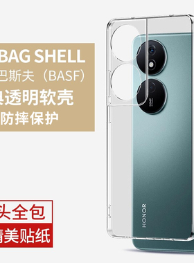 适用荣耀play8t手机壳华为Play8T全包保护套honor新款PLAY透明防摔paly8t超薄硅胶pay男女外壳5g网红8软p1ay