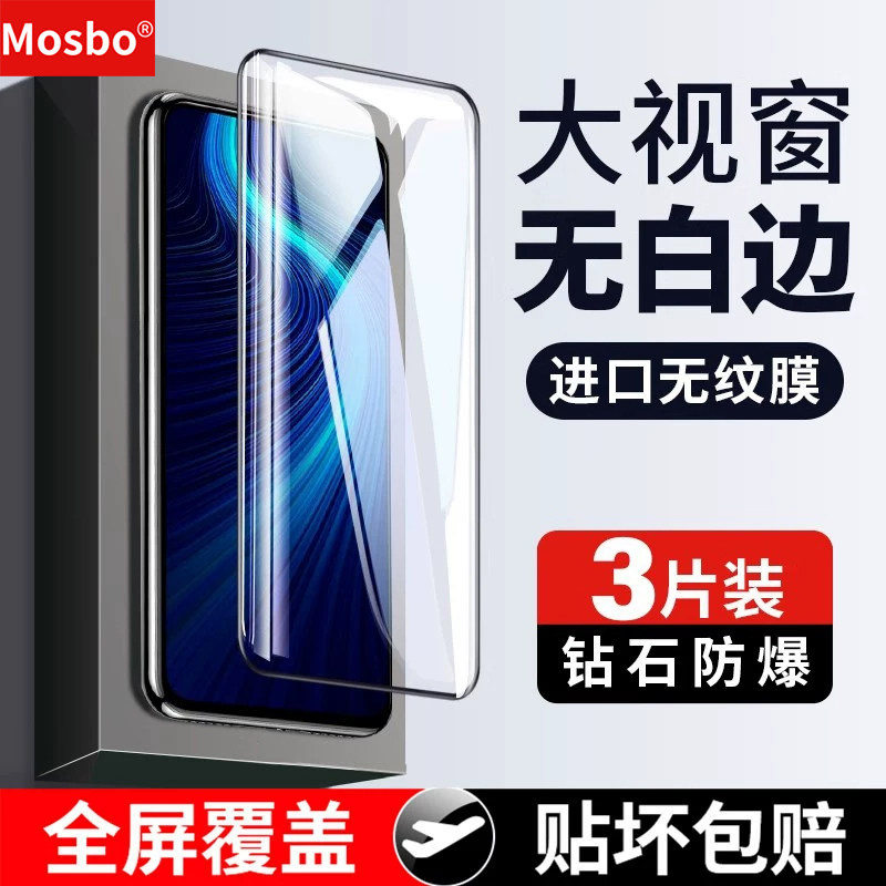 适用荣耀x10全屏钻石防爆钢化膜