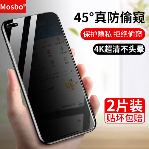 适用荣耀v30钢化膜pro全屏防偷窥