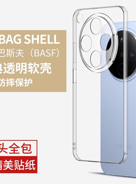 适用oppofindx8手机壳Findx8pro全包防摔find新款oppofindx透明保护套x8的男女款por超薄叉8专用高级感fand膜