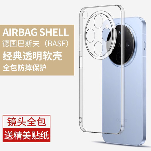 适用oppofindx8手机壳x8pro透明