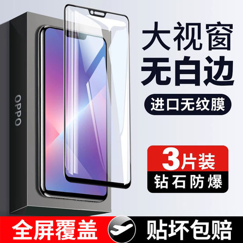 适用oppoa5钢化膜a5手机膜抗摔