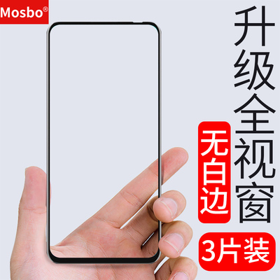 华为荣耀v30钢化膜honorv30pro5g