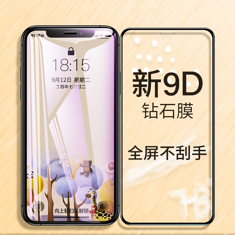 适用iPhone11钢化膜11pro苹果11promax全屏覆盖ip手机por蓝光十一曲面全包边防摔i钻石全包屏幕屏保ghm贴膜 3C数码配件 手机贴膜 原图主图