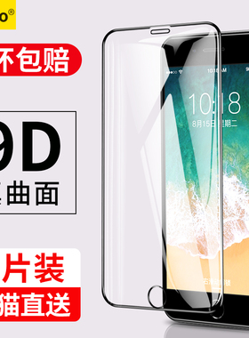 适用苹果8钢化膜iphone7全屏覆盖plus全面7p手机iPhone8p全包ip7七i7无白边ip8八i8玻璃splus防摔小rplus贴膜