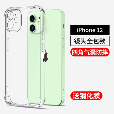 iphone12/13手机壳透明防摔软壳