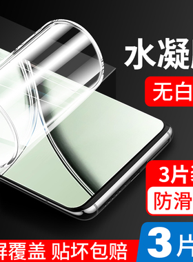 适用真我gt5水凝钢化膜realmegt5pro新款手机膜oppo全包GT5全屏覆盖5g保护真我gt高清relme贴膜0pp0防摔neo壳