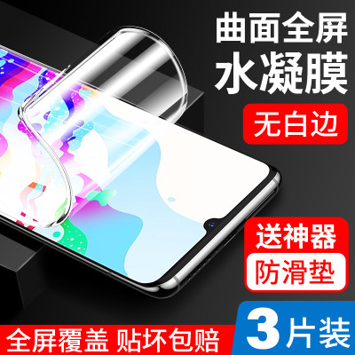 vivoz5水凝钢化膜z6手机贴膜