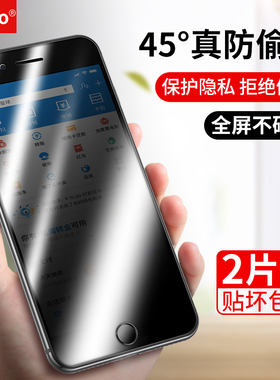 适用iphonese钢化膜防窥苹果se2防窥膜iphonese3新款防偷窥三代黑色无白边二代防窥屏全屏覆盖曲面手机贴膜