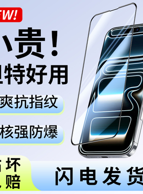 适用苹果17钢化膜iPhone17ProMax手机膜17Air新款17pro全屏防摔十七系列贴膜ip17高清17pr0保护17pm抗蓝光por