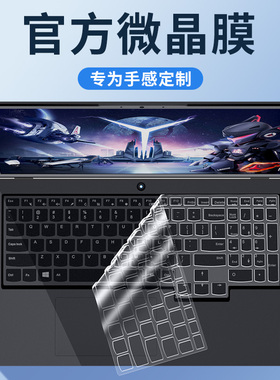 适用联想拯救者r9000p键盘膜y7000笔记本y9000p电脑X防尘罩r7000P全覆盖保护套2022新款K硅胶2021透明15.6寸
