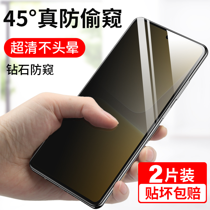 适用小米13防窥钢化膜Pro防偷窥