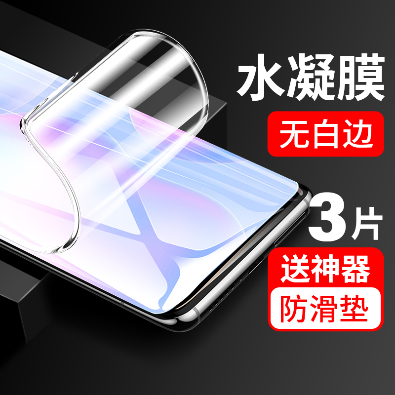 适用红米9a水凝钢化膜小米红米9高清redmi9a抗蓝光九手机玻璃贴膜防摔软膜指纹红米9玻璃a9保护5g无白边壳