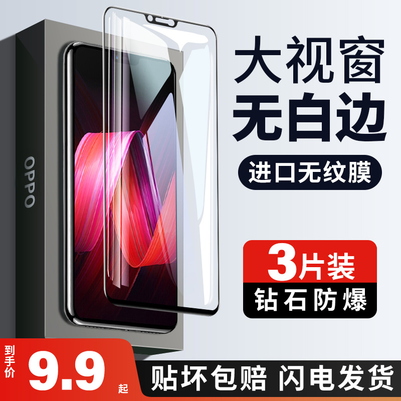 适用oppor15钢化膜r15x全屏opr梦境版oppo15抗蓝光oop