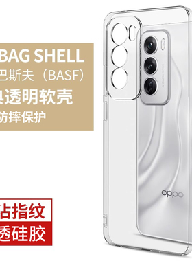 适用opporeno12手机壳reno12pro全包防摔超薄oppo新款高级感reno12系列透明防爆套rone硅胶por男女款5g保护膜