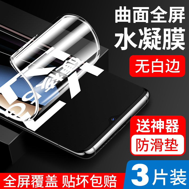 适用oppok7水凝钢化膜7x手机膜