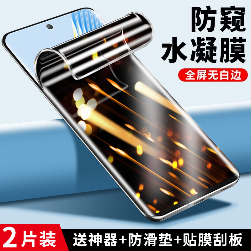 适用荣耀magic5防窥膜全包边曲屏