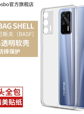 适用realme真我GT手机壳realmegt大师探索版realmegtneo闪速neo保护套gtneo2防摔oppo透明硅胶gtnoe男女款noe