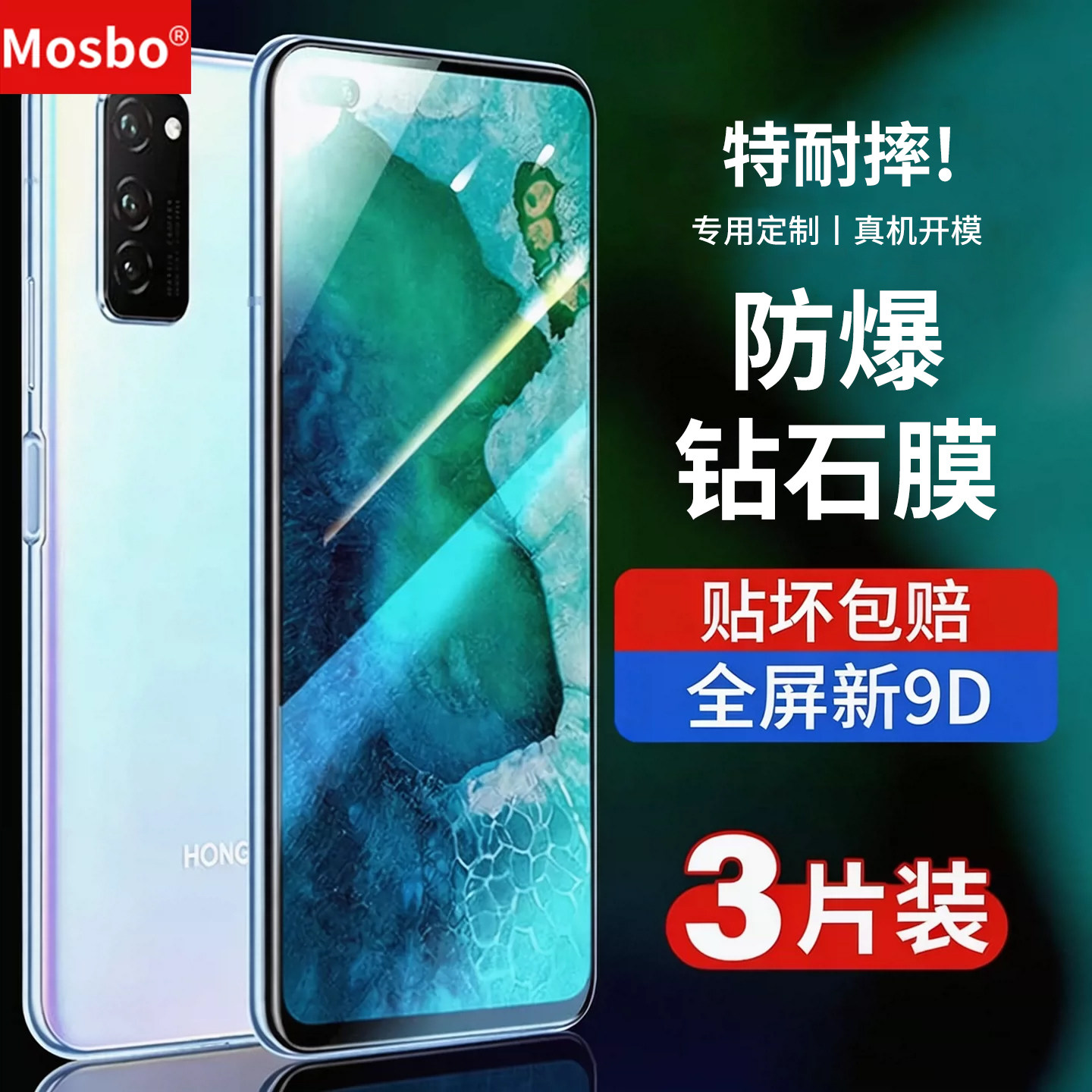 MOSBO适用华为荣耀v30钢化膜v30pro全屏覆盖honorv30pro5g手机v30por抗蓝光p无白边保护防摔防指纹钻石前贴膜