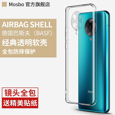 适用红米k30手机壳5g小米软硅胶