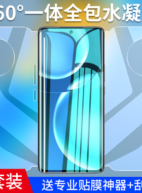 适用荣耀magic4手机膜magic4pro水凝钢化膜华为荣耀majic全屏覆盖migac4贴膜4pro+防窥全包por曲面honor魔术