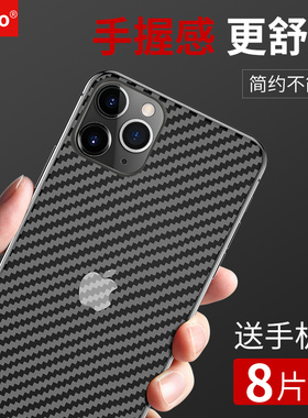 适用苹果11后膜iphone11贴纸11pro背膜11promax全包11maxpro磨砂por手机背贴碳纤维后盖全身全包边后背透明厚