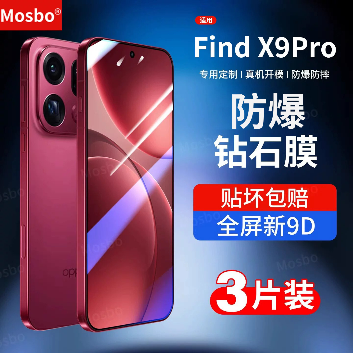 适用oppofindx9钢化膜9pro手机膜图片