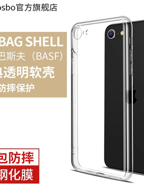 适用苹果7手机壳iphone8plus硅胶8p透明7p软壳i7防摔i8rplus全包ip7七splus八ip8puls超薄tou吧8ps软胶保护套