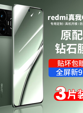 适用真我gt5钢化膜realmegt5手机膜oppo新款GT5全屏覆盖realmegt高清0ppo防摔gt五贴膜5g保护opop抗蓝光5钻石