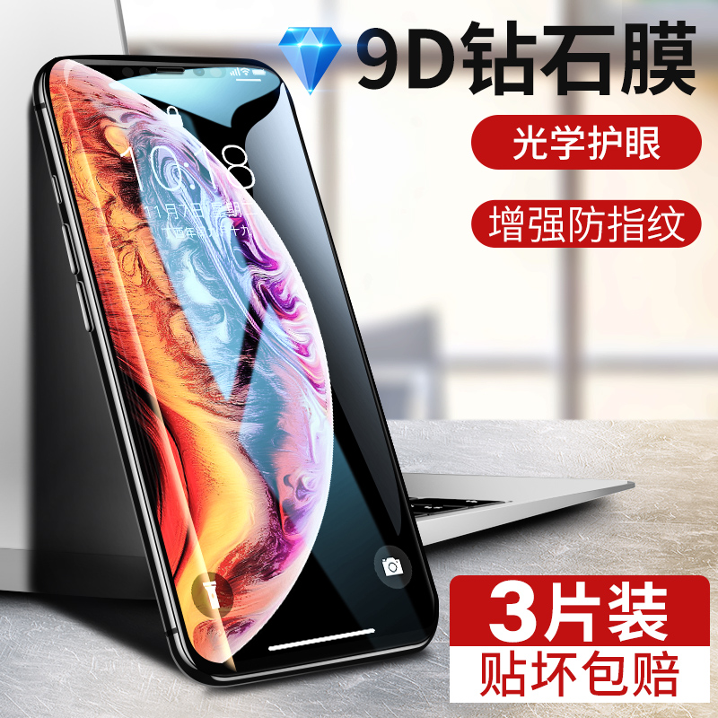 适用iphonexr钢化膜x苹果xr全屏iponexr手机iponexs