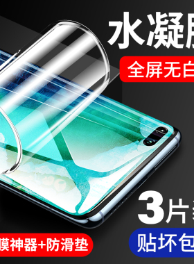 适用荣耀v30钢化水凝膜v30pro全包膜前后包边防摔v30手机贴膜全屏抗蓝光por全身官方原装保护软膜量子膜原厂