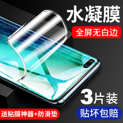 适用荣耀v30水凝膜pro手机膜全屏