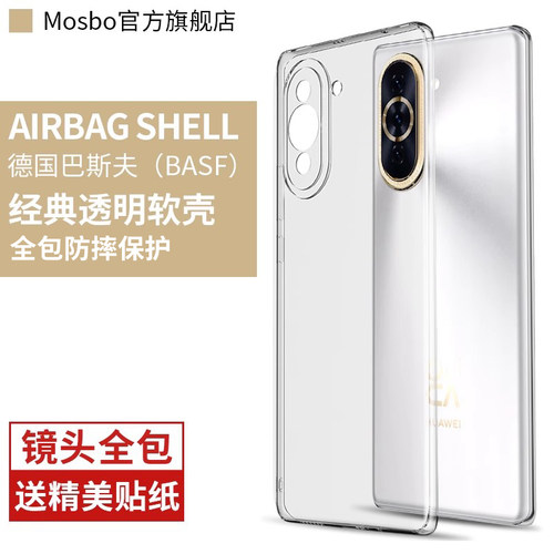 适用华为nova10手机壳10pro防摔